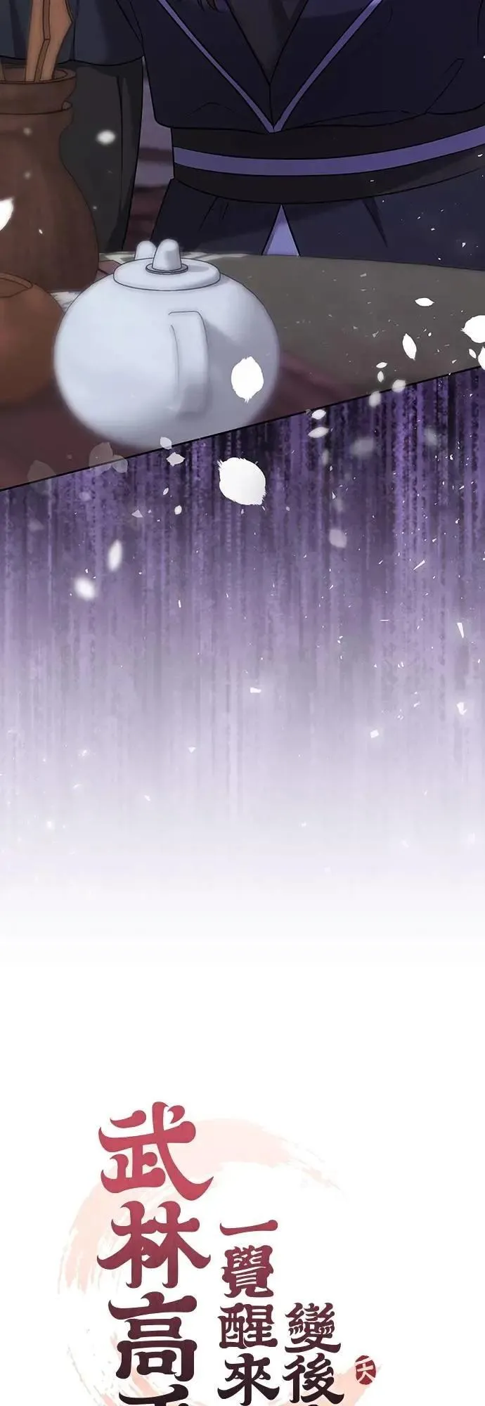 第79话 长公主回来了?29
