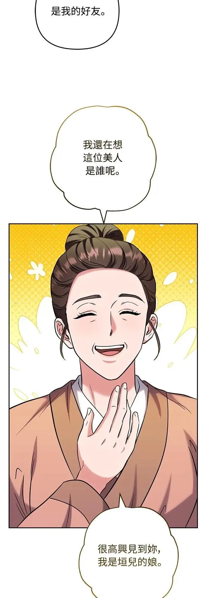 第68话 介垣的弟弟2