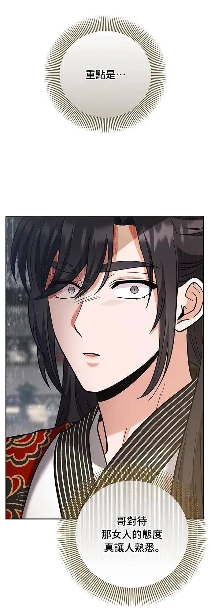 第68话 介垣的弟弟37