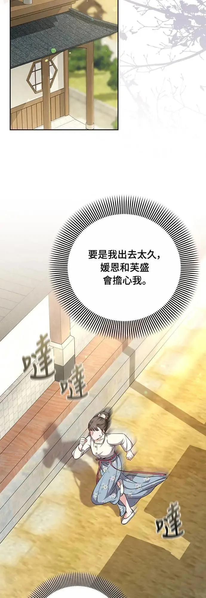 第83话 副作用18