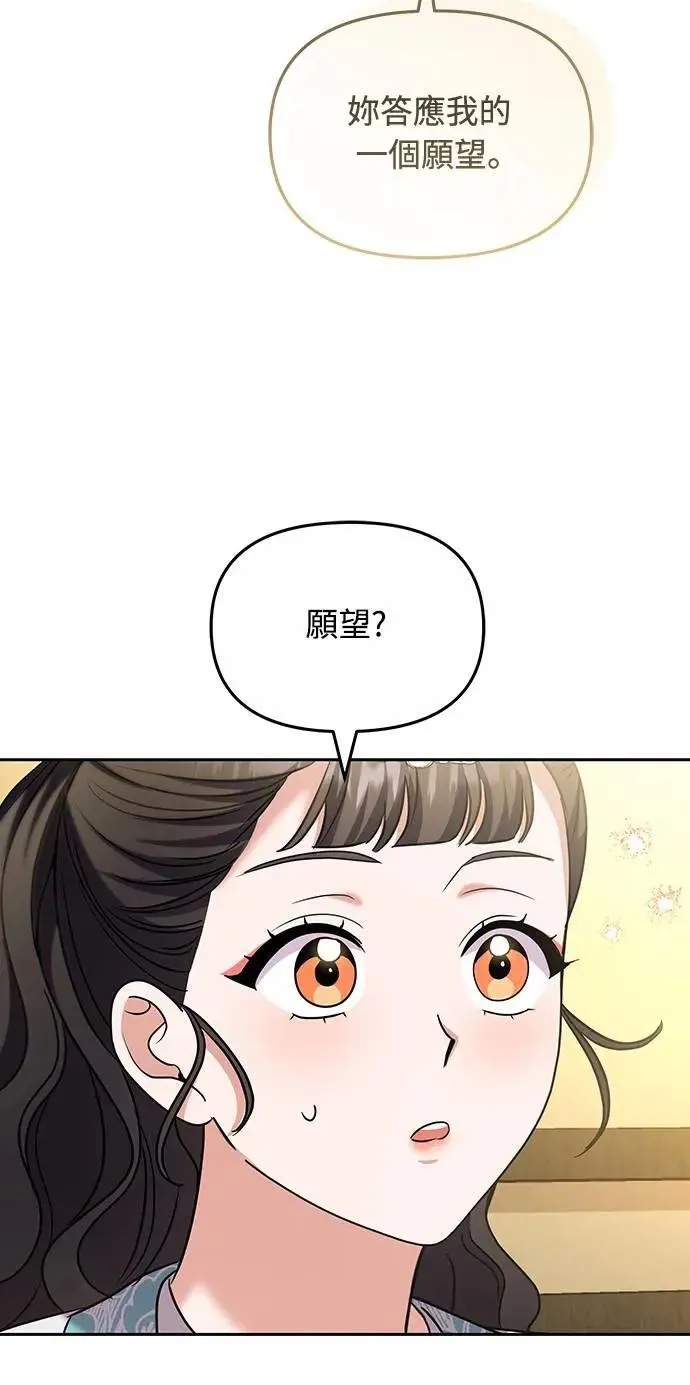 第70话 会产生信赖还是粉碎爱情55