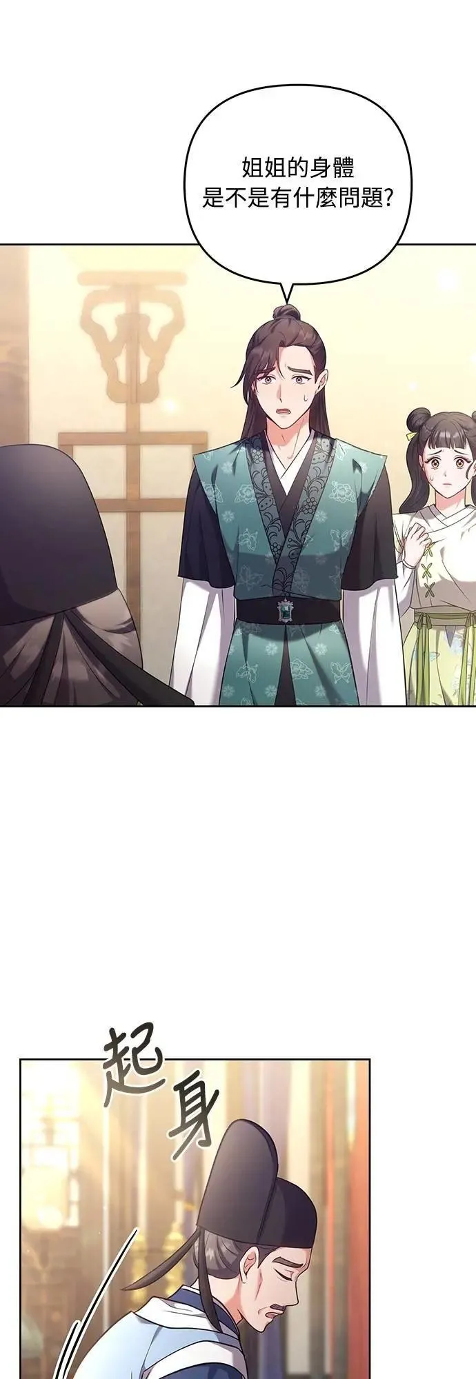 第85话 好像在哪里见过?10