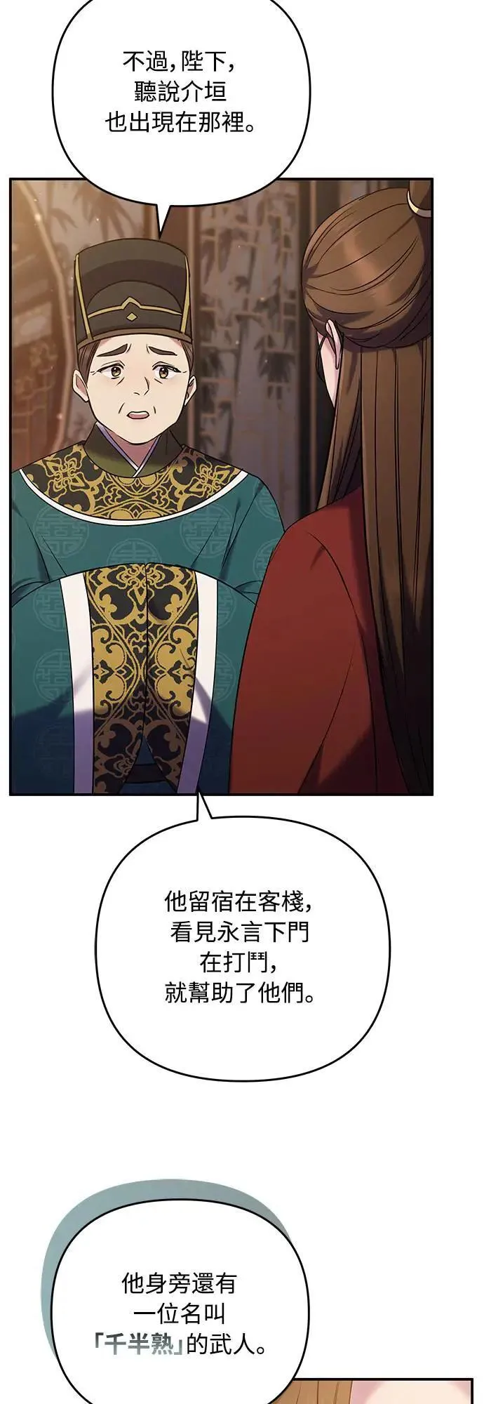 第66话 脱逃途中相遇72