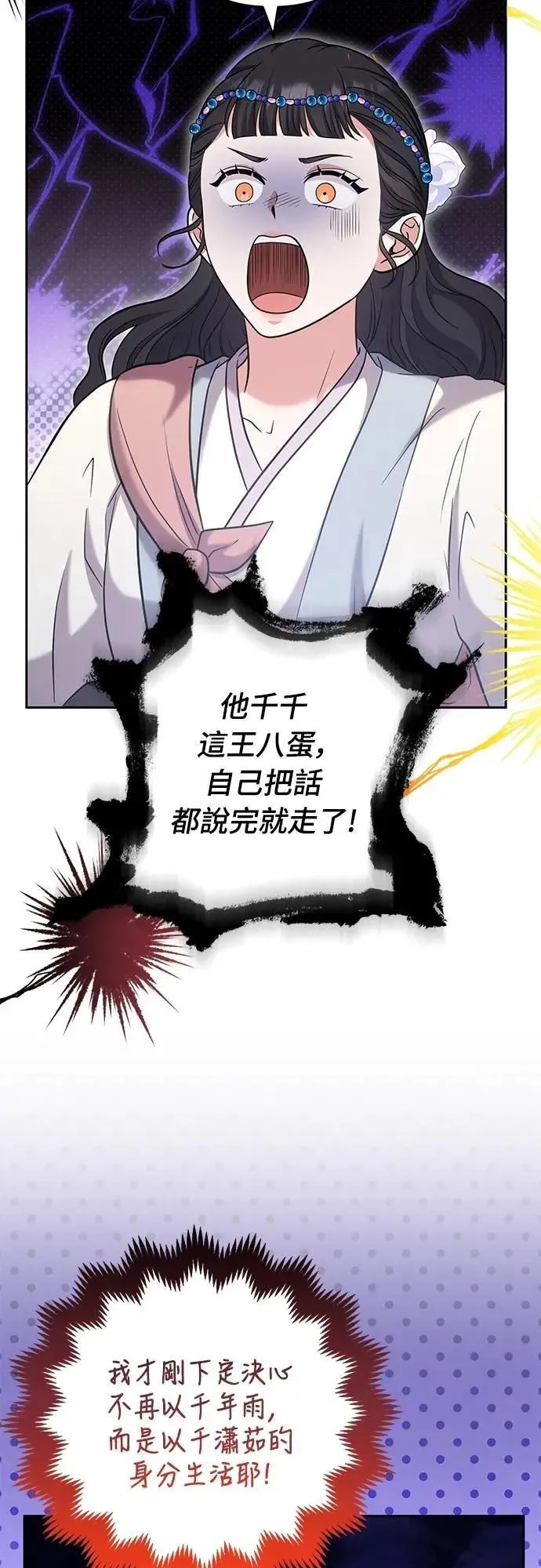第69话 请把手拿开76