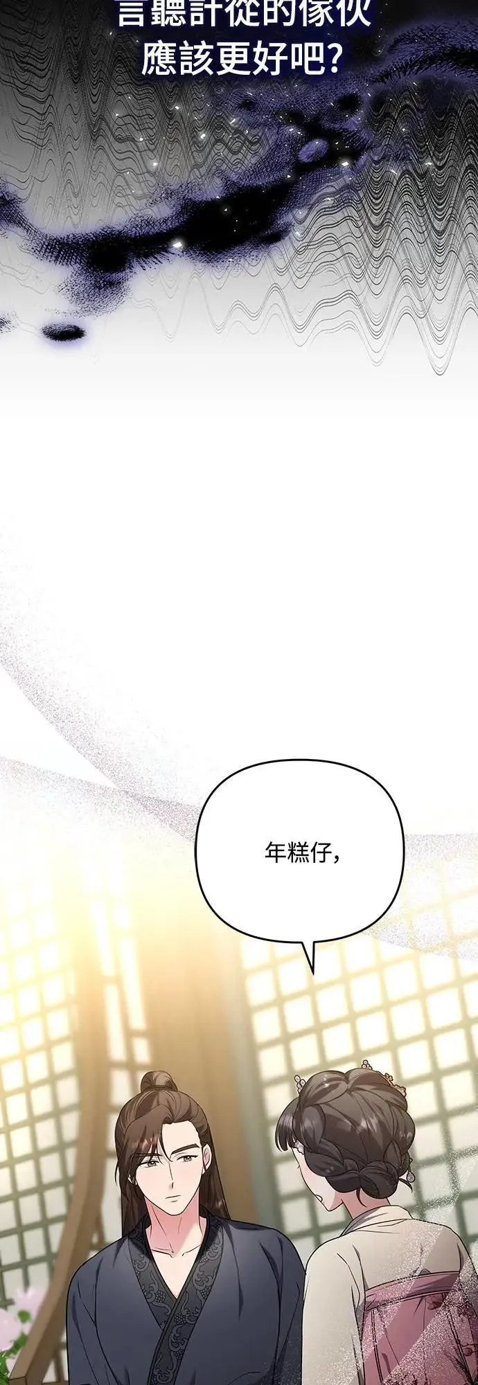 第75话 不论我是何种面貌，你都要爱我28