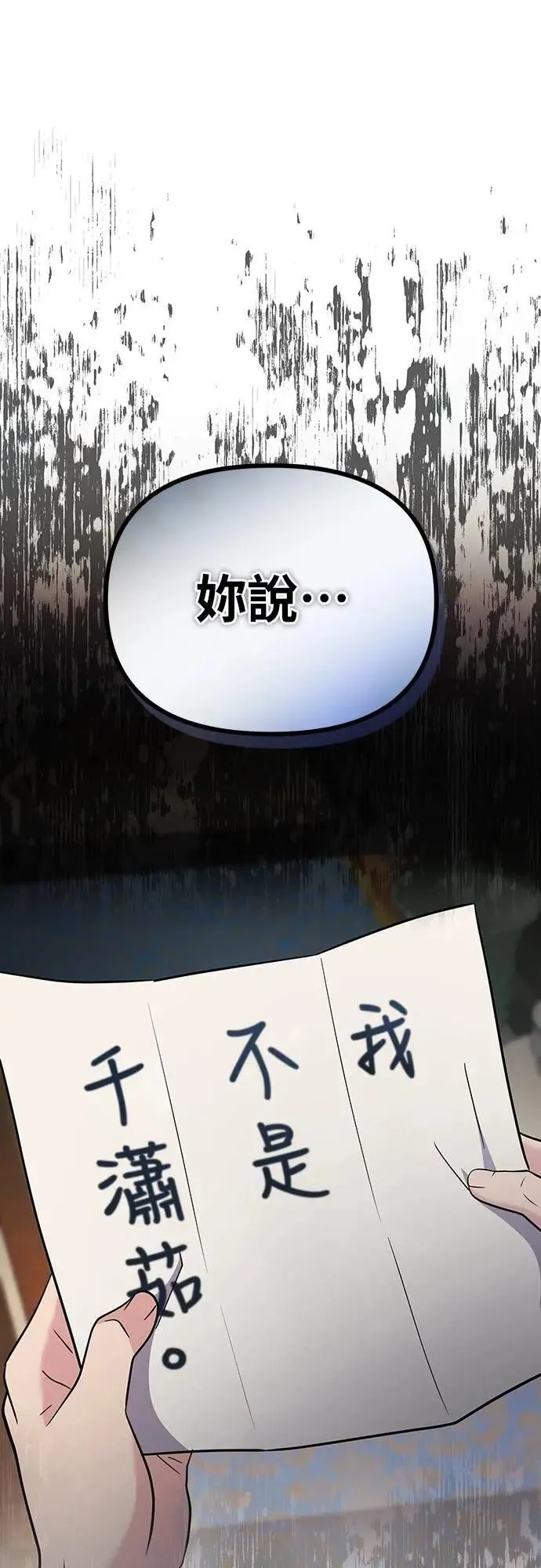 第72话 我是武林高手!0