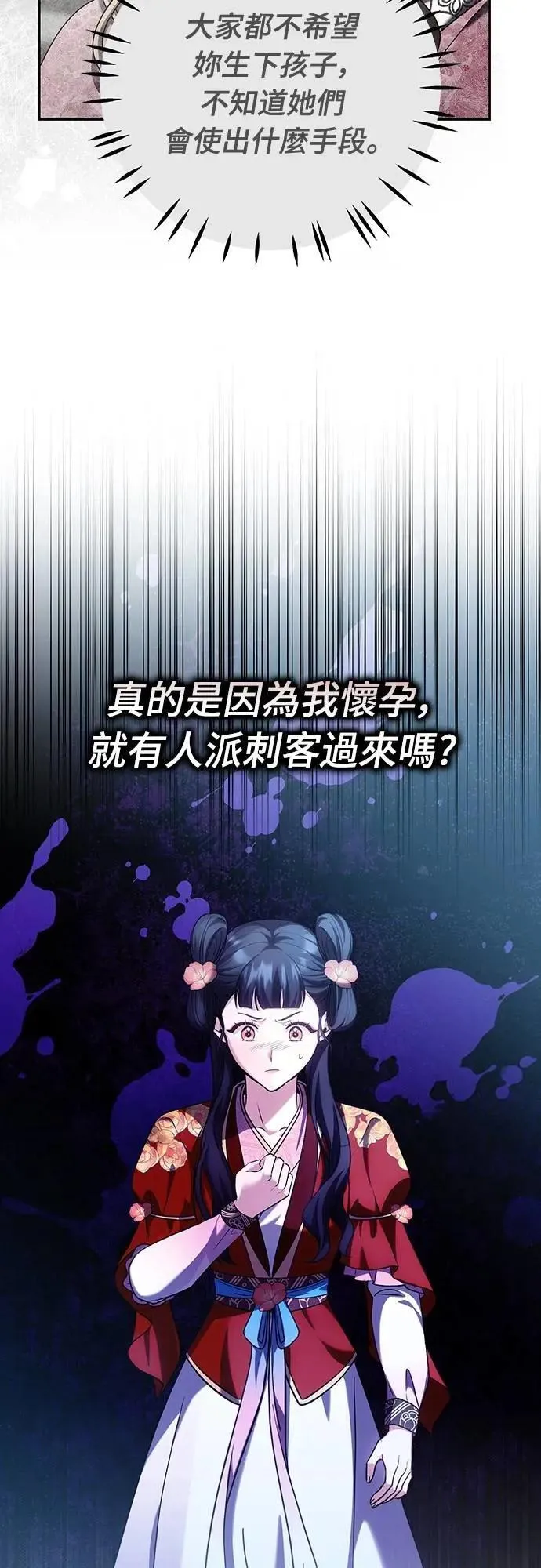 第79话 长公主回来了?62