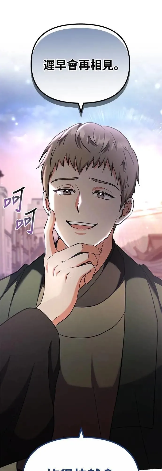 第69话 请把手拿开69