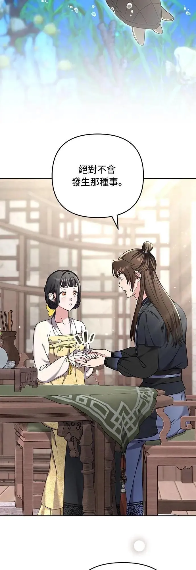 第79话 长公主回来了?23