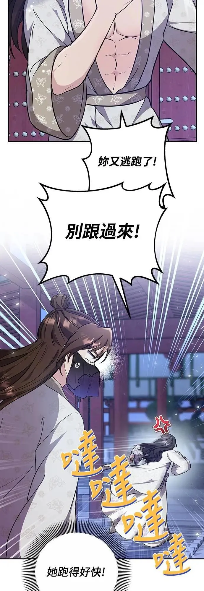 第74话 可能会晕过去?4