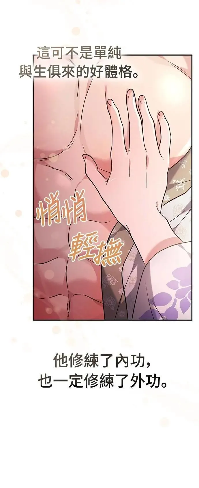 第73话 我们牵手太久了54