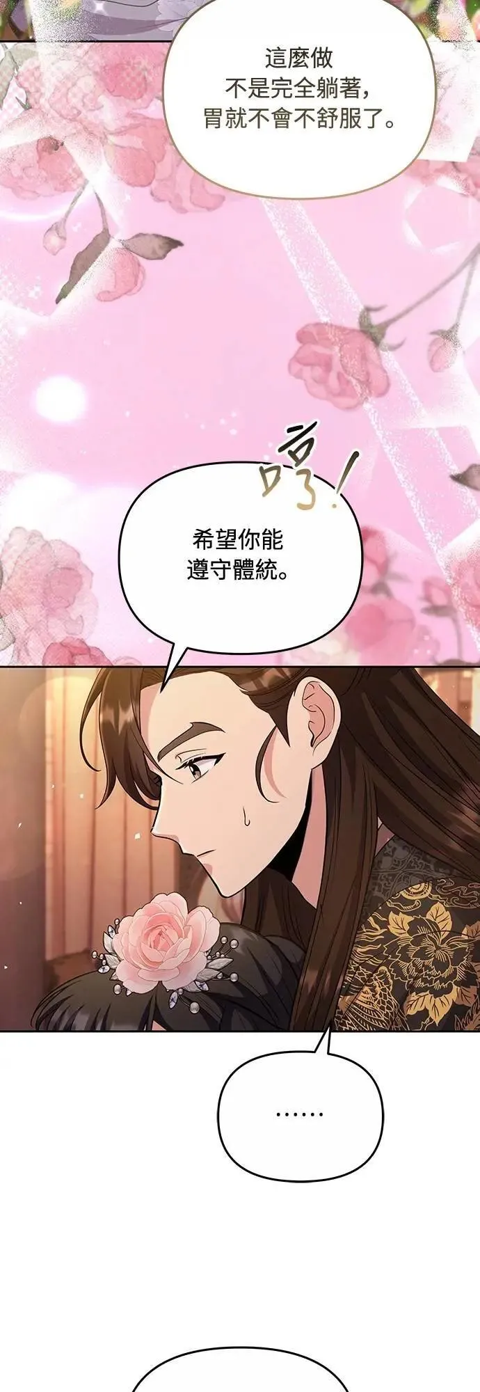 第70话 会产生信赖还是粉碎爱情7