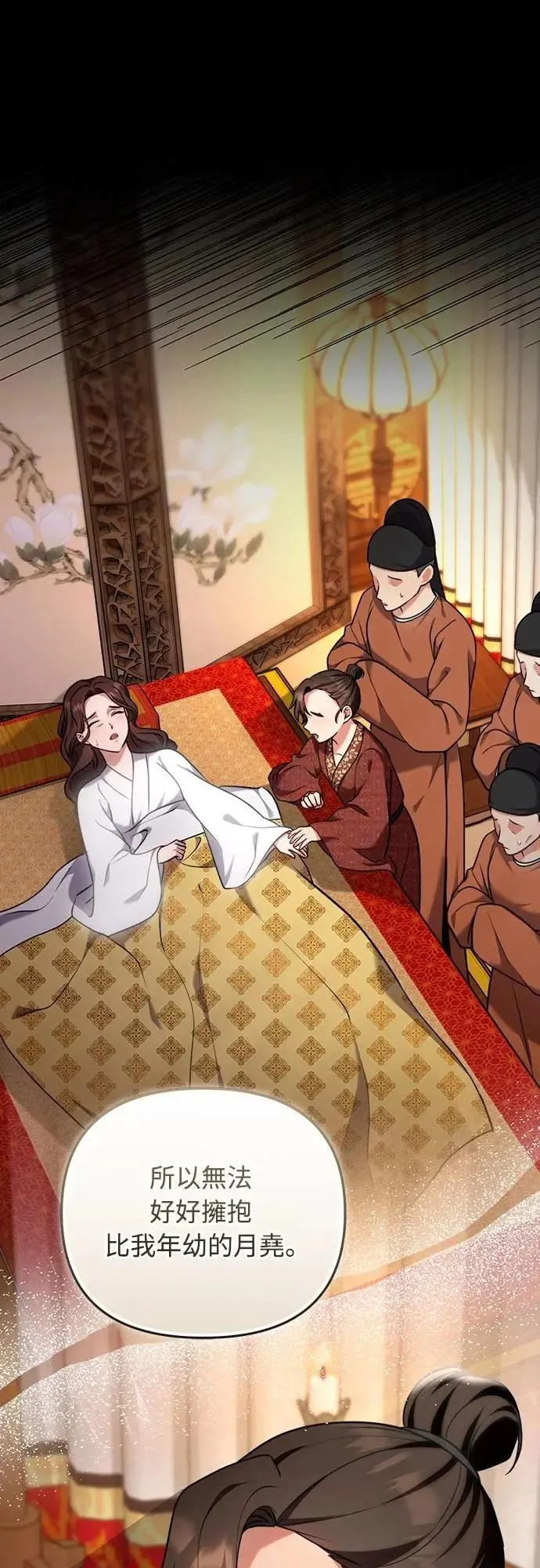第81话 怎么敢瞪我?25