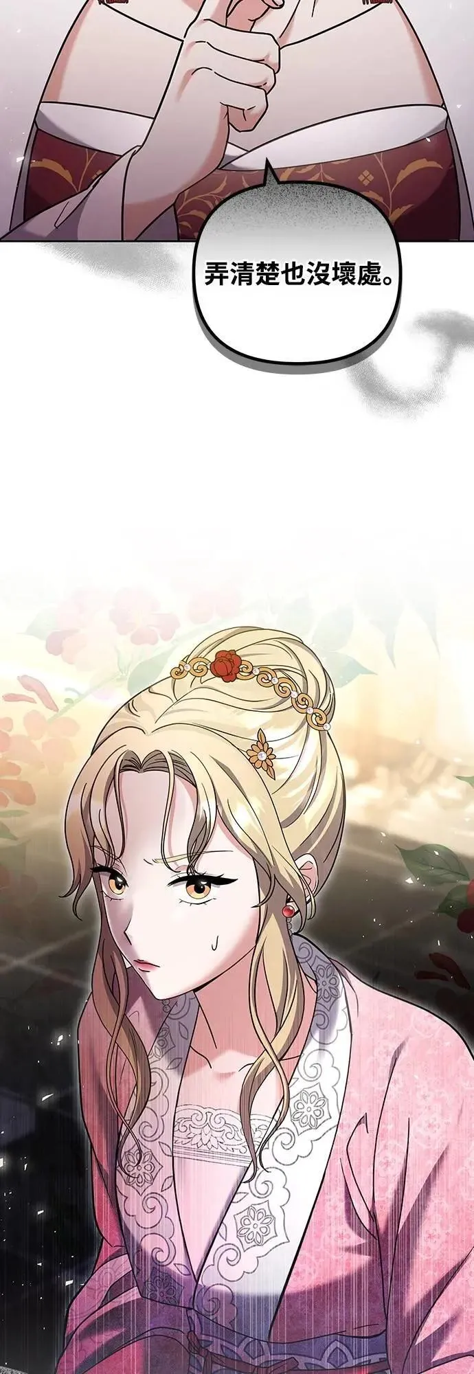 第78话 越幸福越担忧8