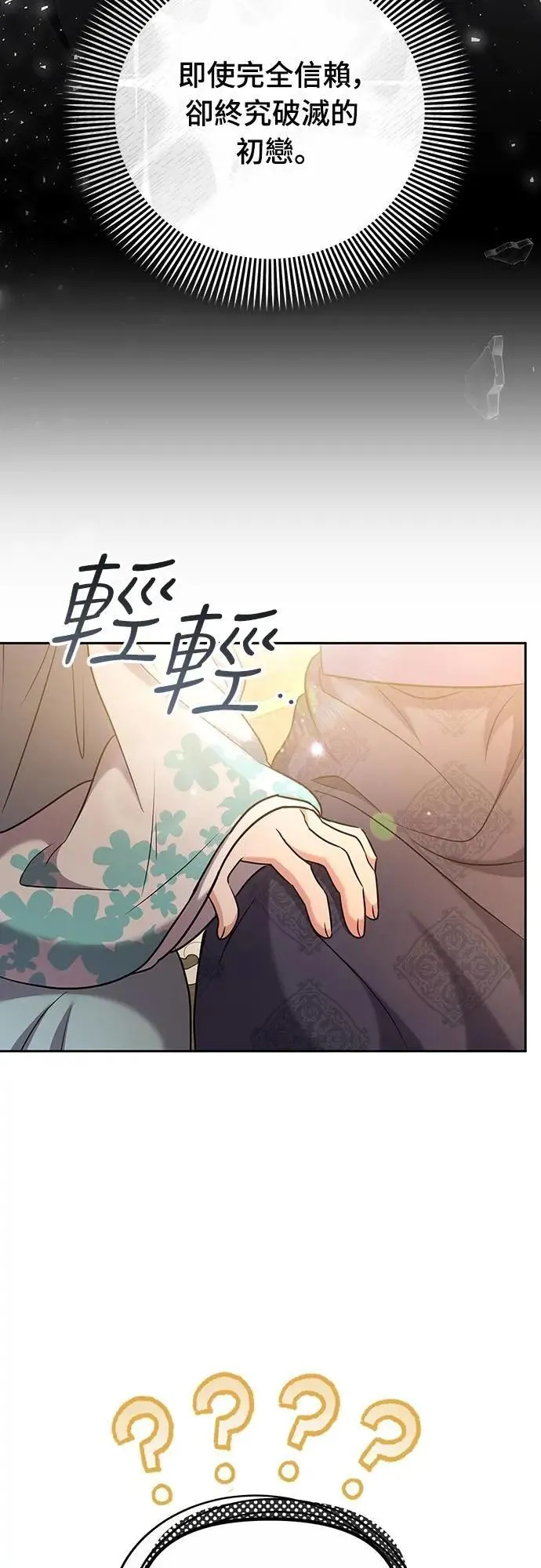 第71话 要不要交换秘密?22