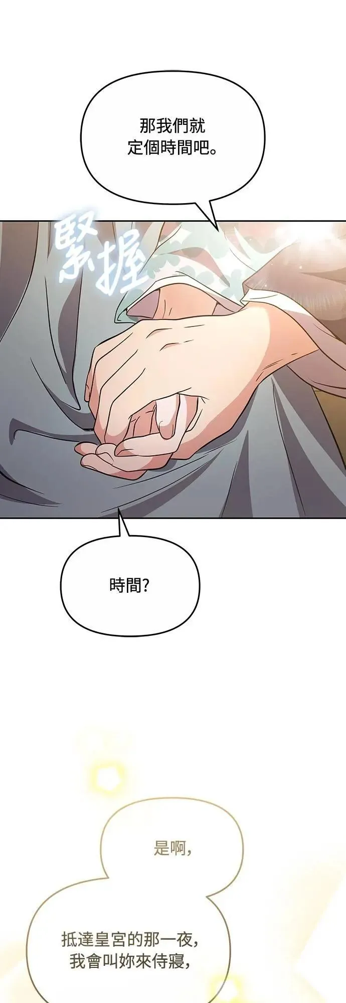 第71话 要不要交换秘密?32
