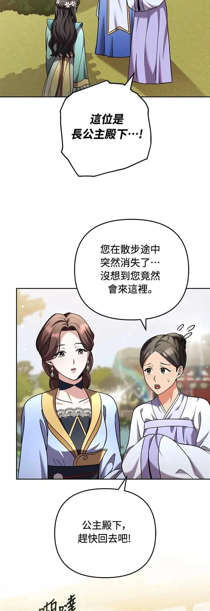 第80话 因为很好奇会怎么样27