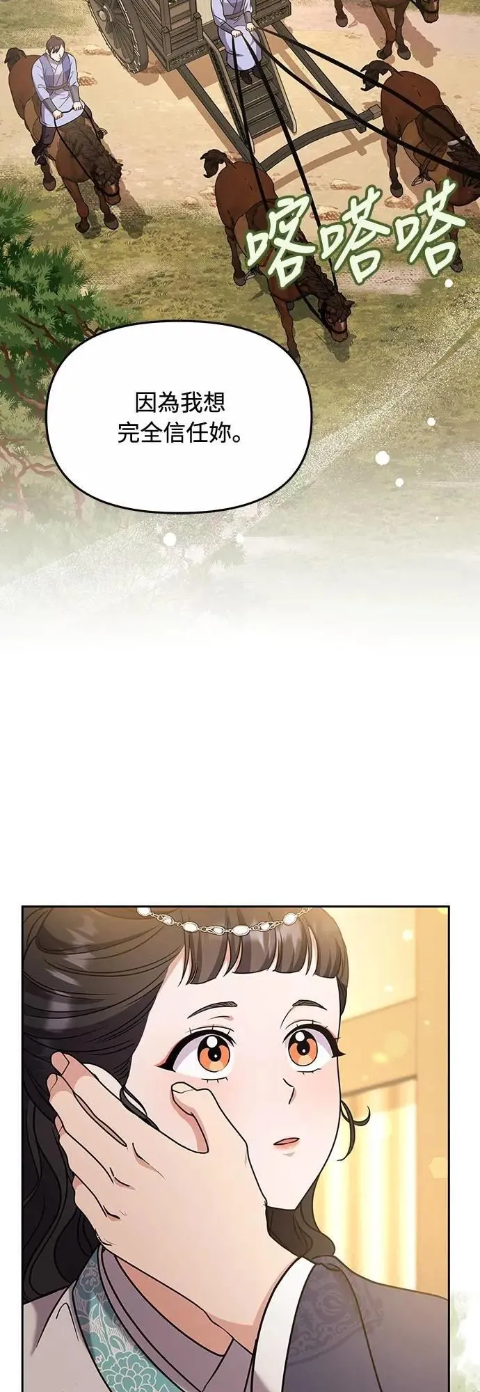 第71话 要不要交换秘密?18