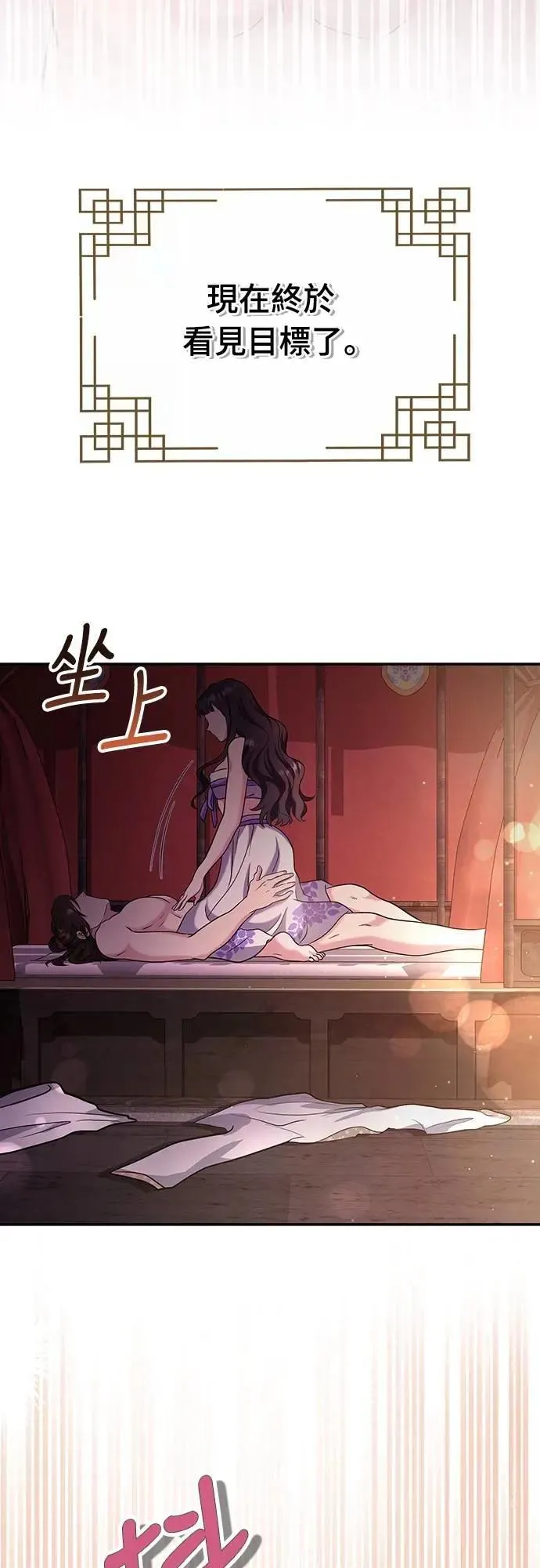 第74话 可能会晕过去?56