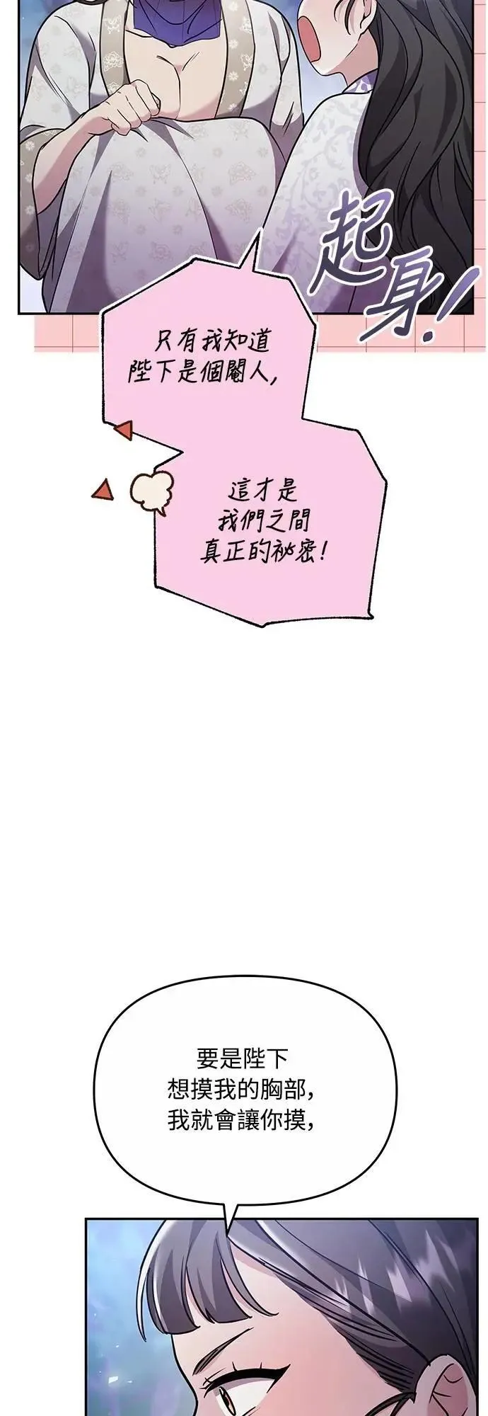 第74话 可能会晕过去?13