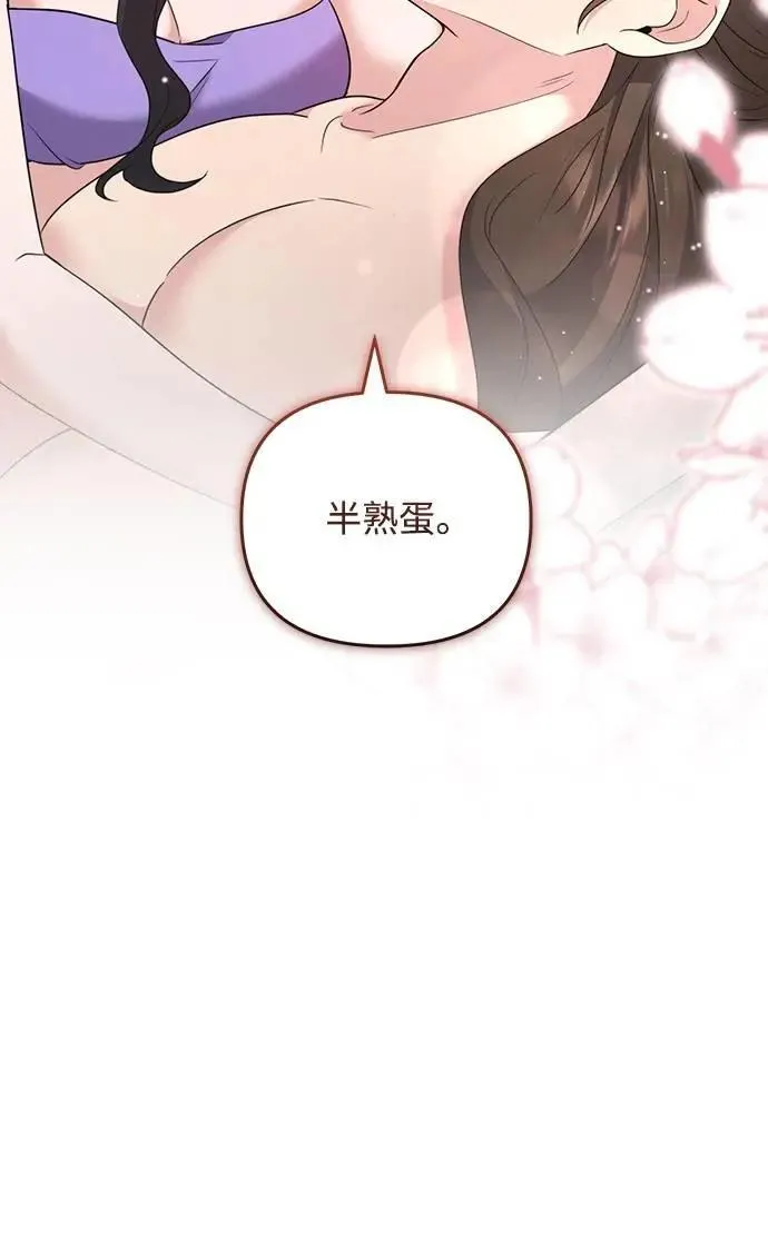 第77话 春日犯困14