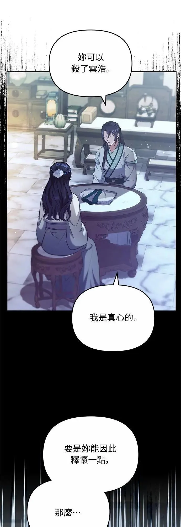 第69话 请把手拿开6