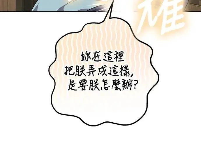 第71话 要不要交换秘密?29