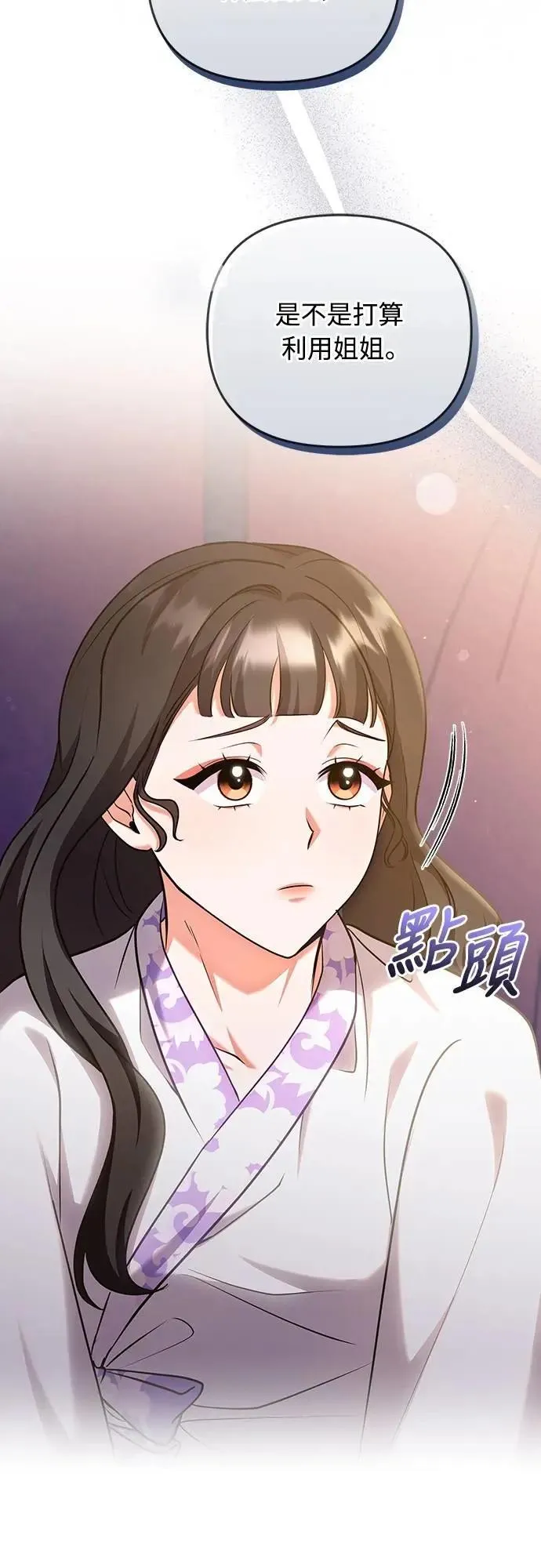 第82话 我喜欢诗31