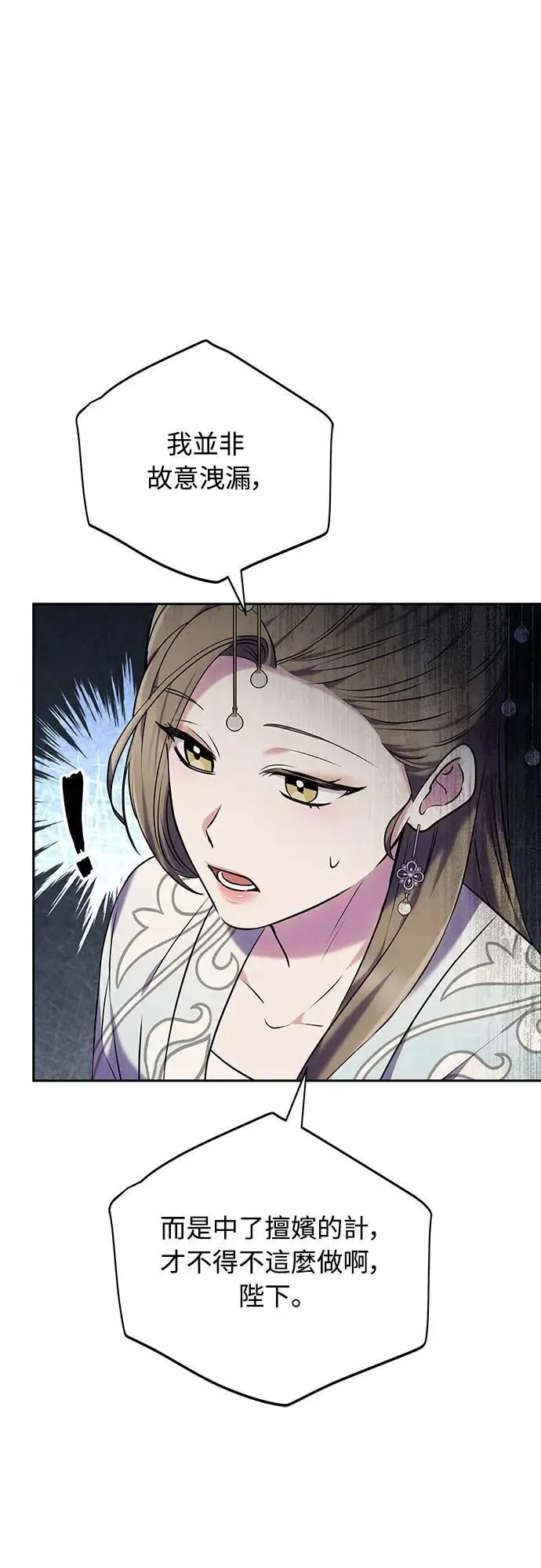 第66话 脱逃途中相遇55