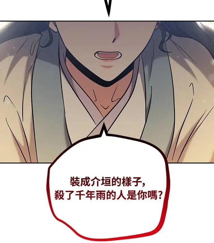 第68话 介垣的弟弟22