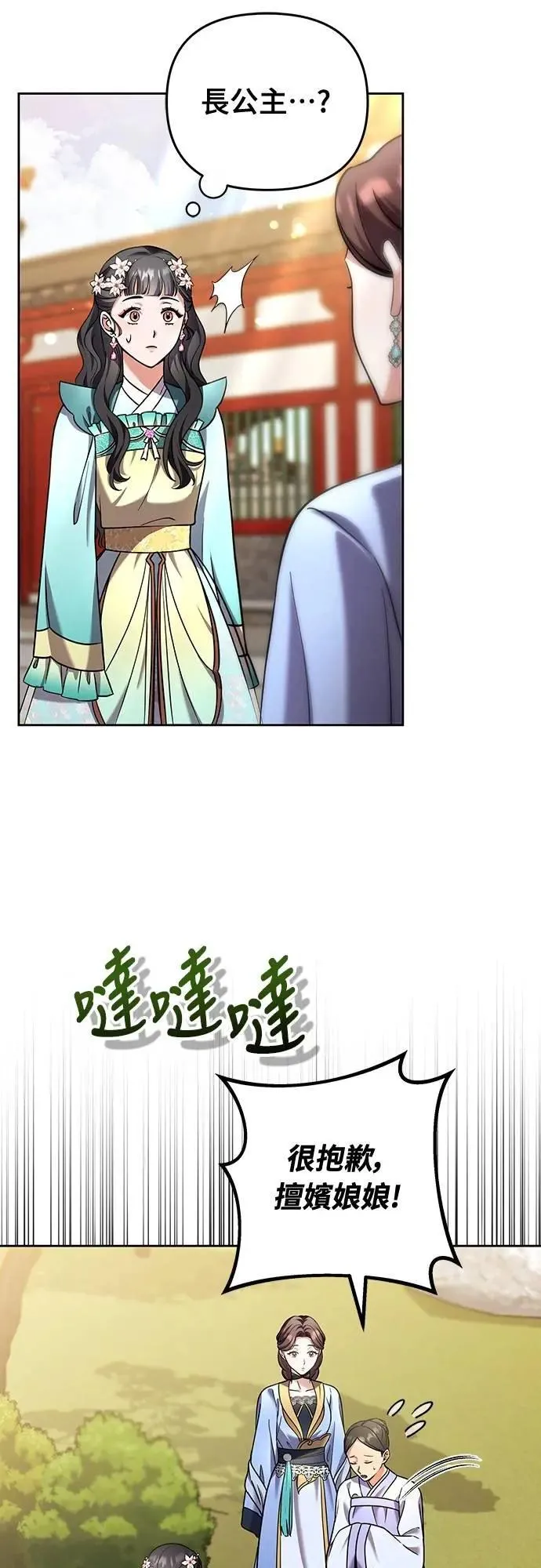 第80话 因为很好奇会怎么样26