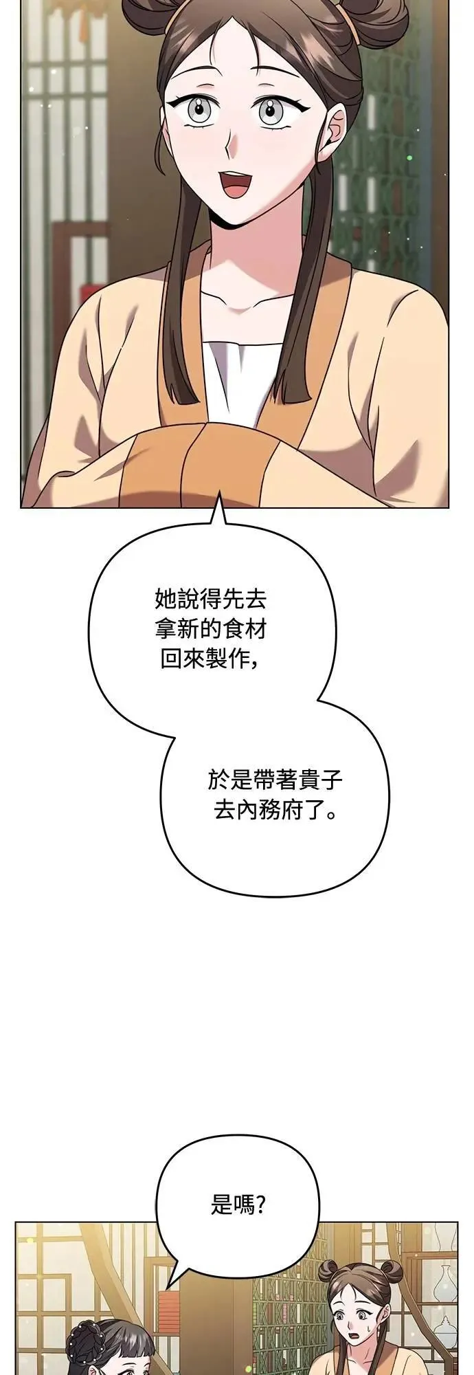 第77话 春日犯困64