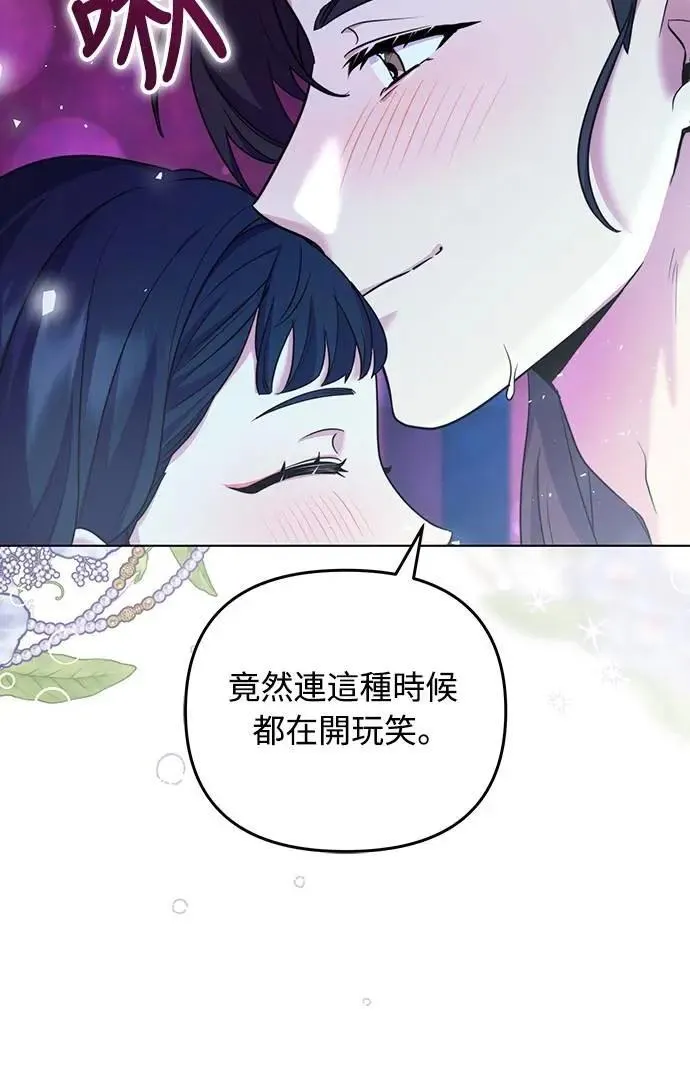 第77话 春日犯困4