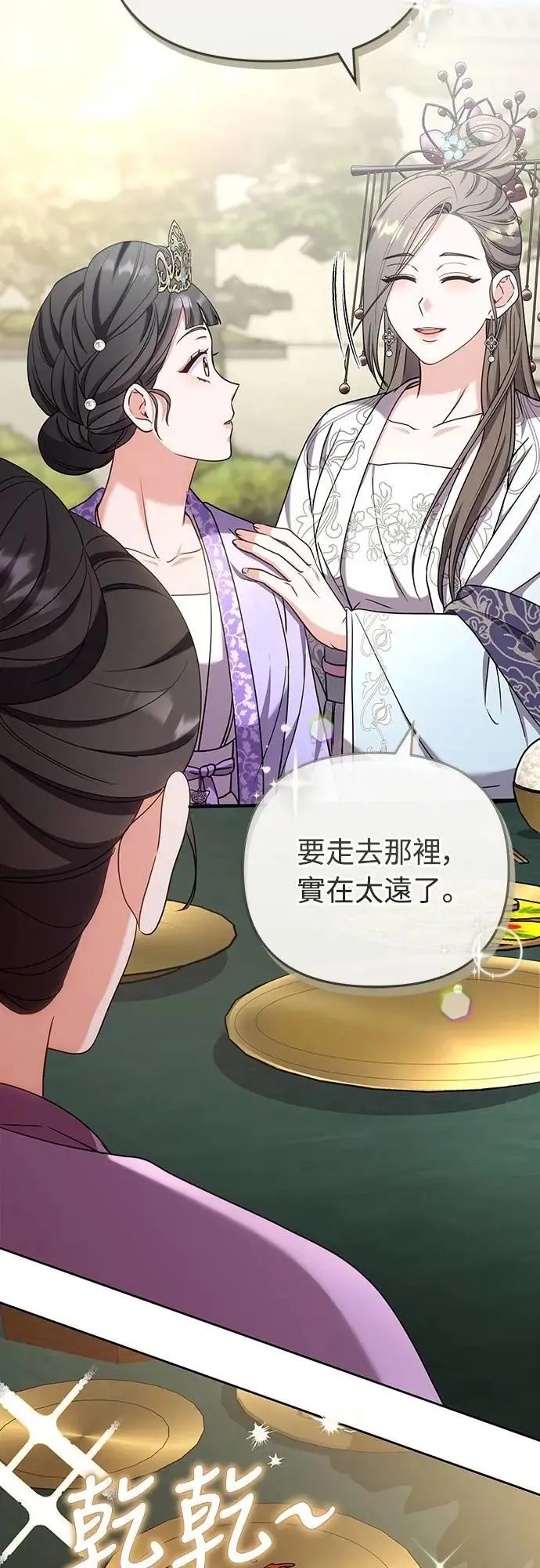 第86话 怎么敢瞪我?34