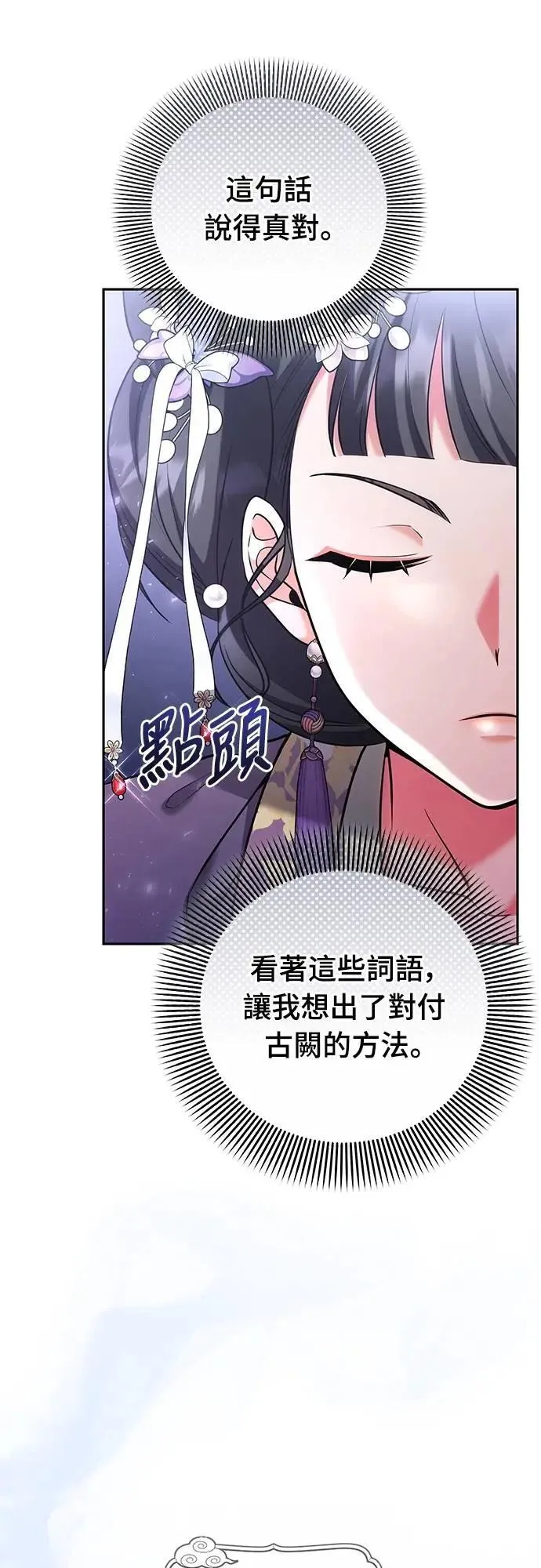 第82话 我喜欢诗37