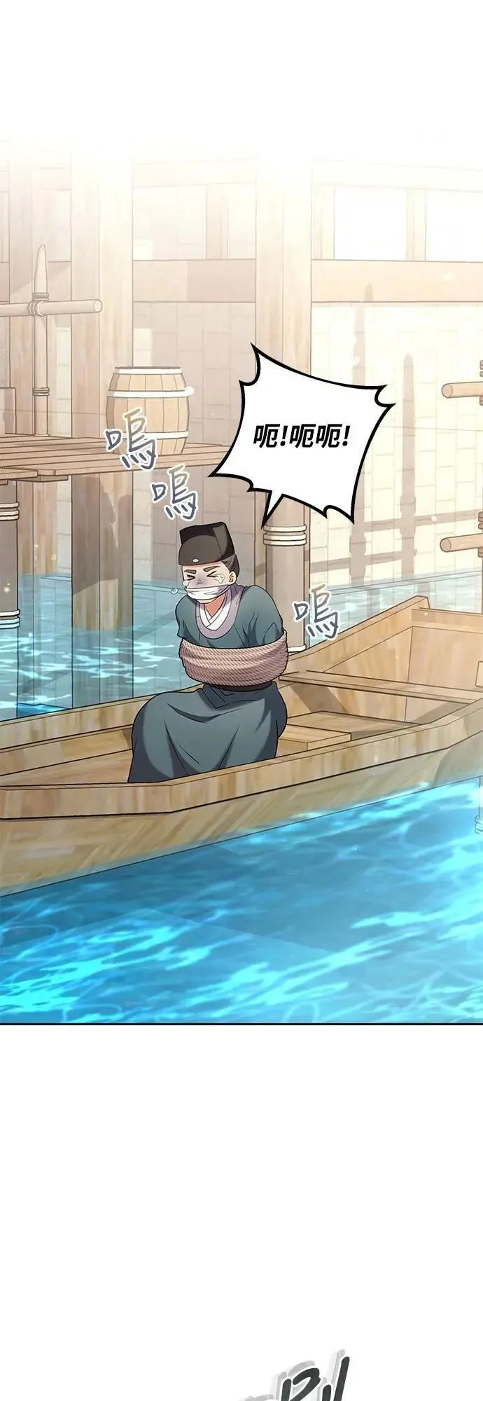 第69话 请把手拿开71