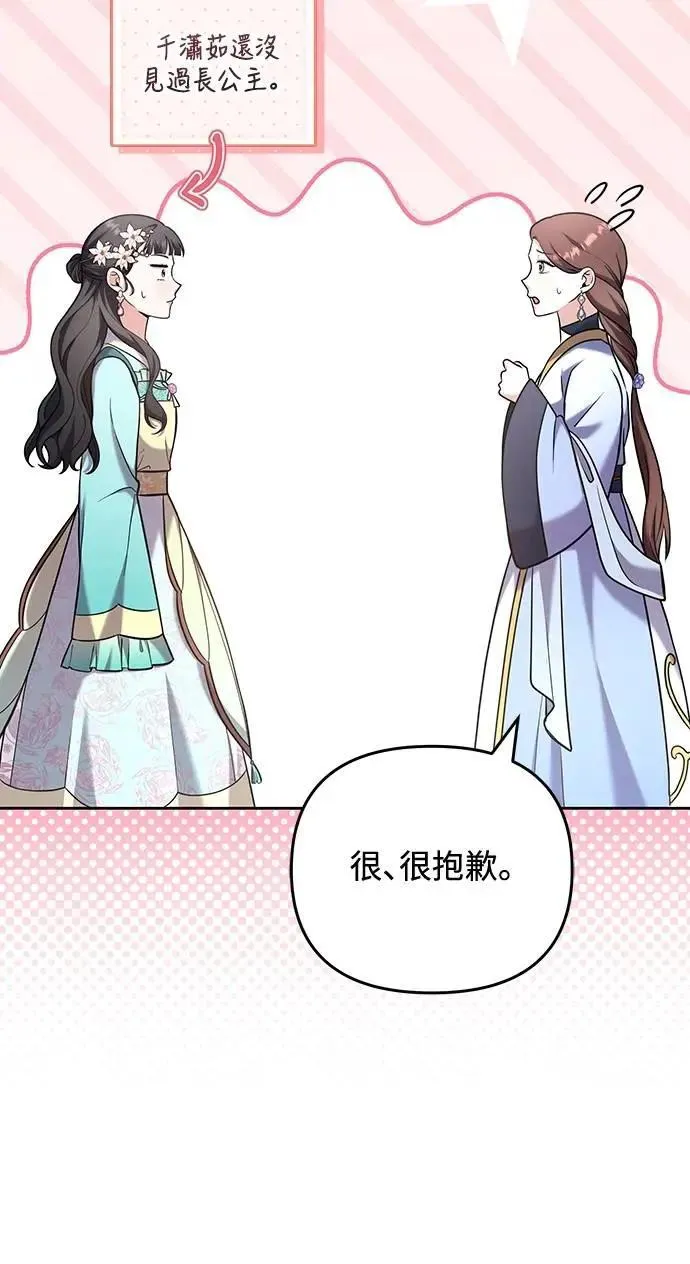 第80话 因为很好奇会怎么样20