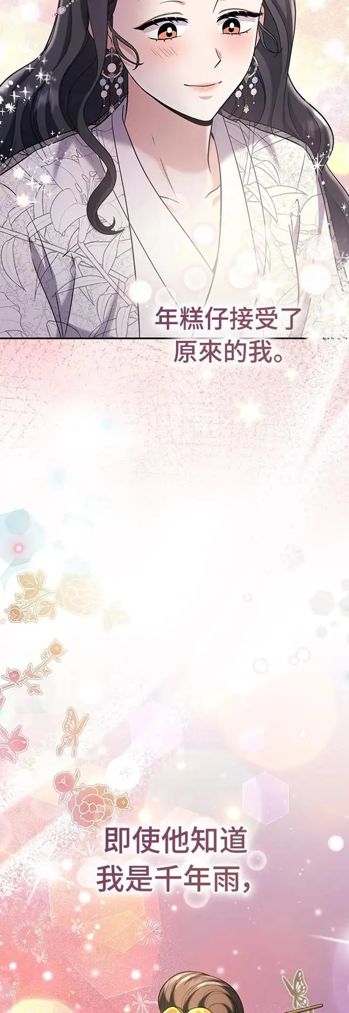 第72话 我是武林高手!22