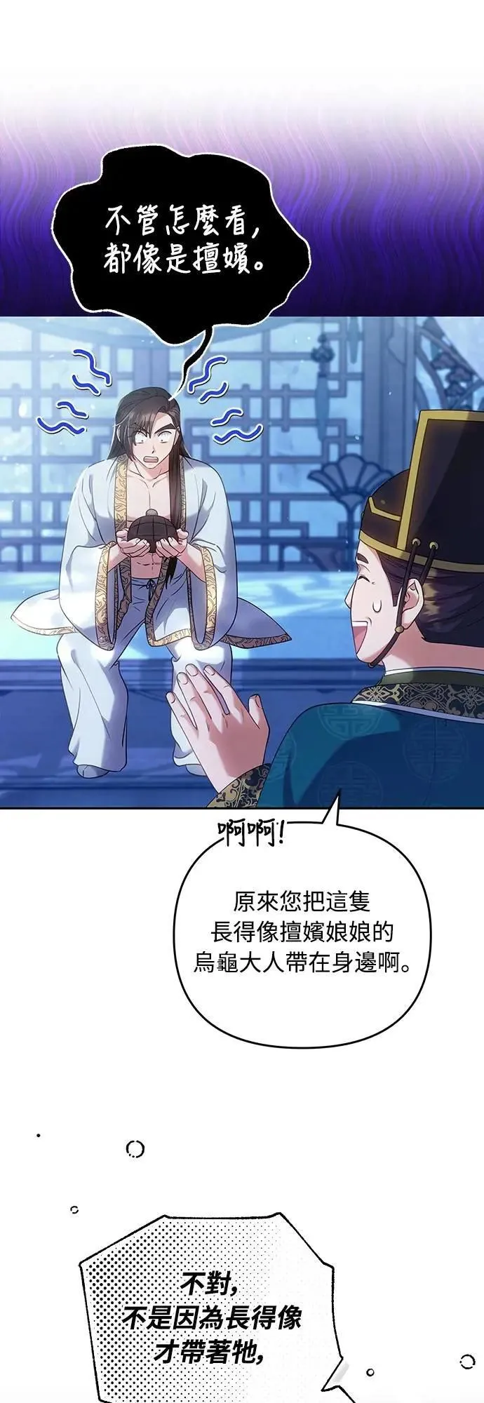 第84话 现在我能相信你了30