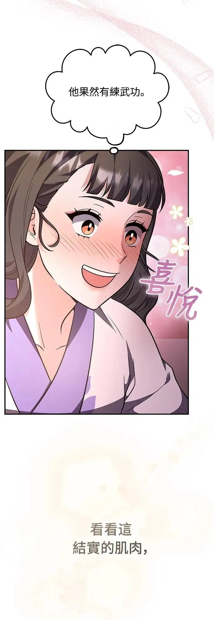 第73话 我们牵手太久了53