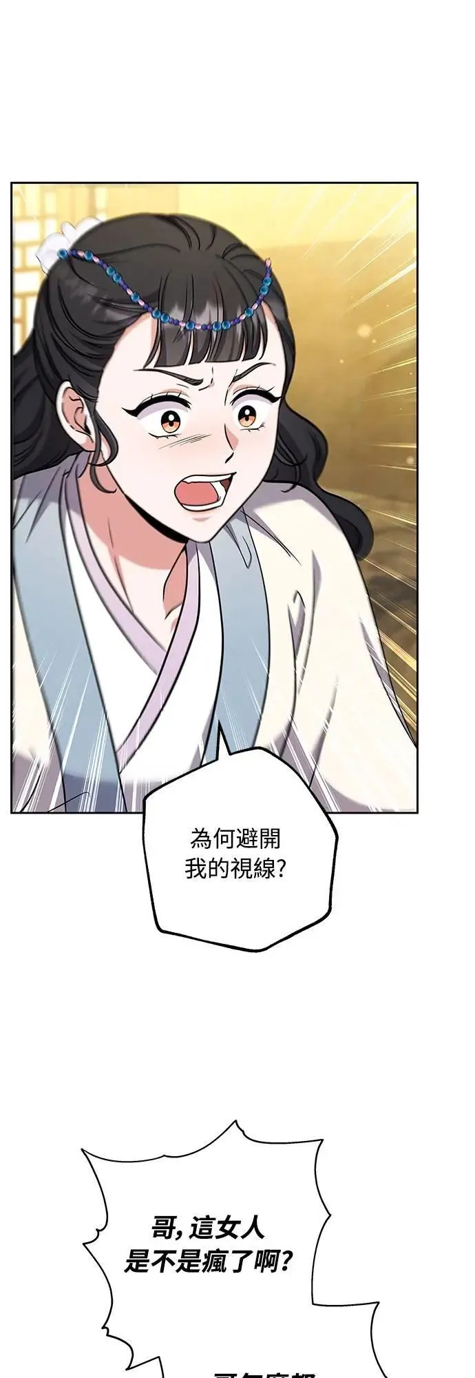 第68话 介垣的弟弟28