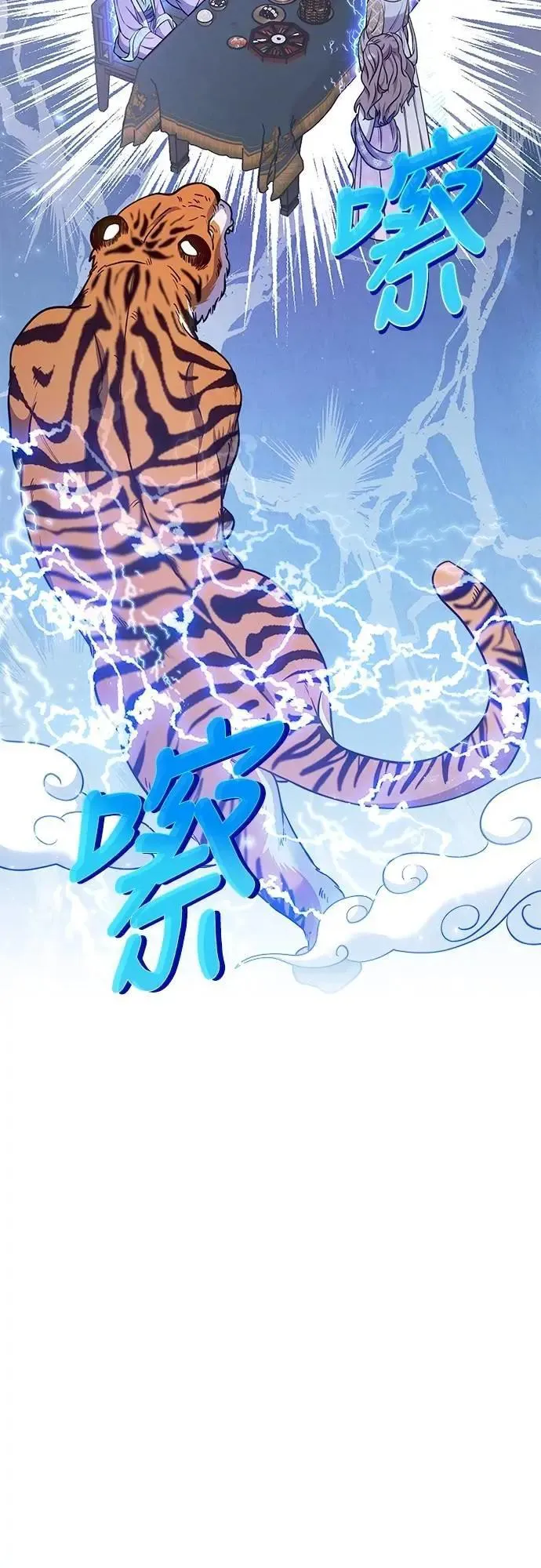 第86话 怎么敢瞪我?53