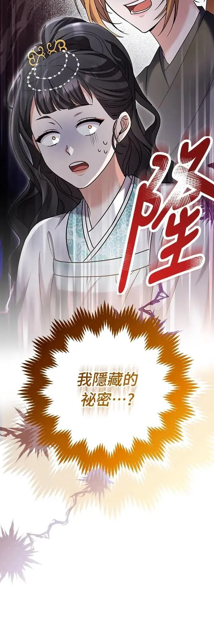 第71话 要不要交换秘密?2