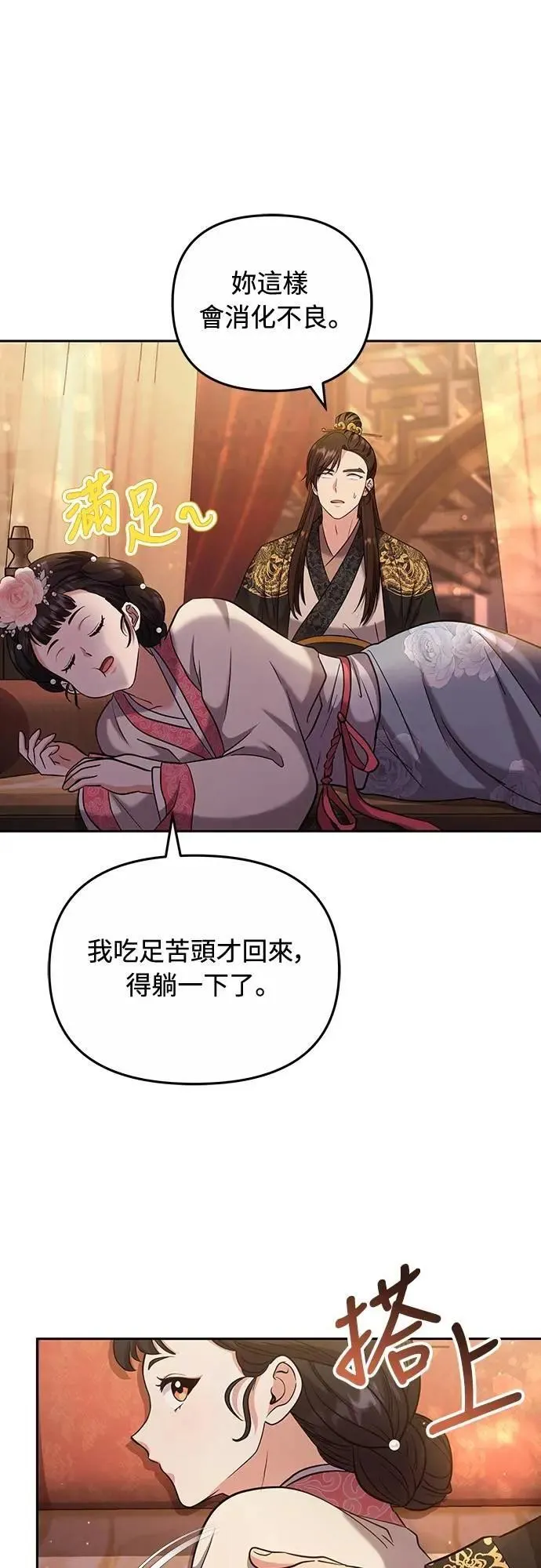 第70话 会产生信赖还是粉碎爱情5