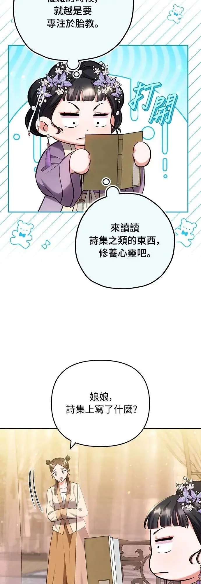 第82话 我喜欢诗35