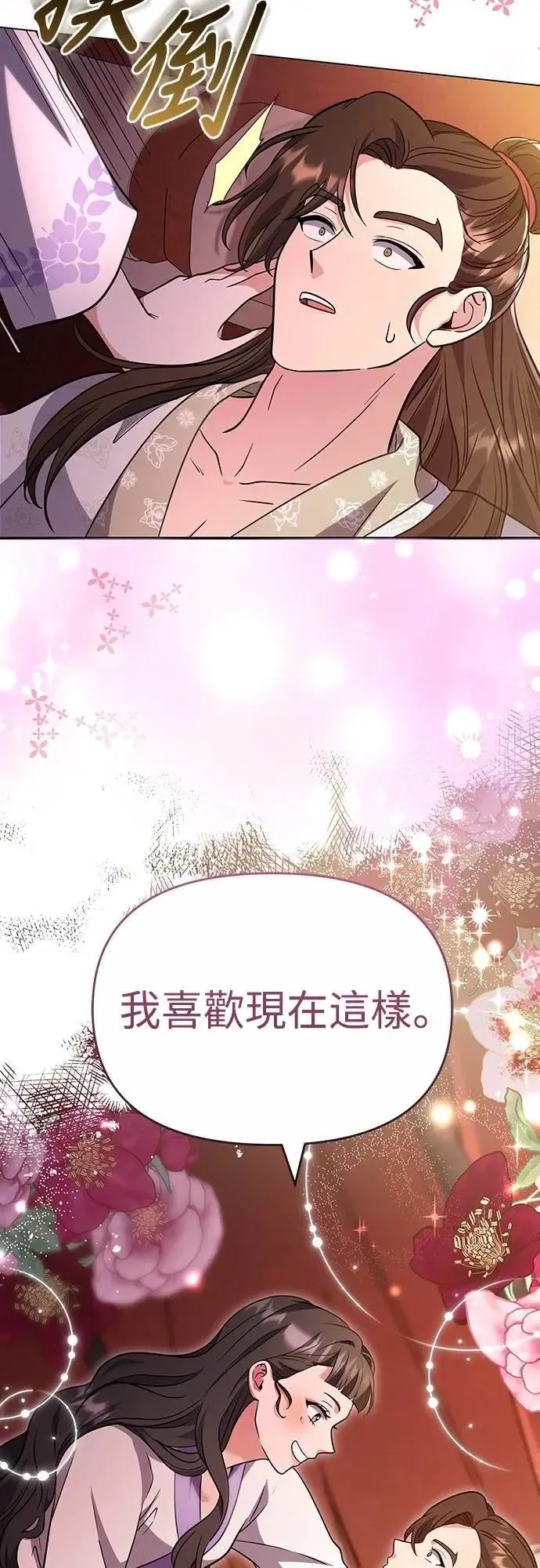 第73话 我们牵手太久了47
