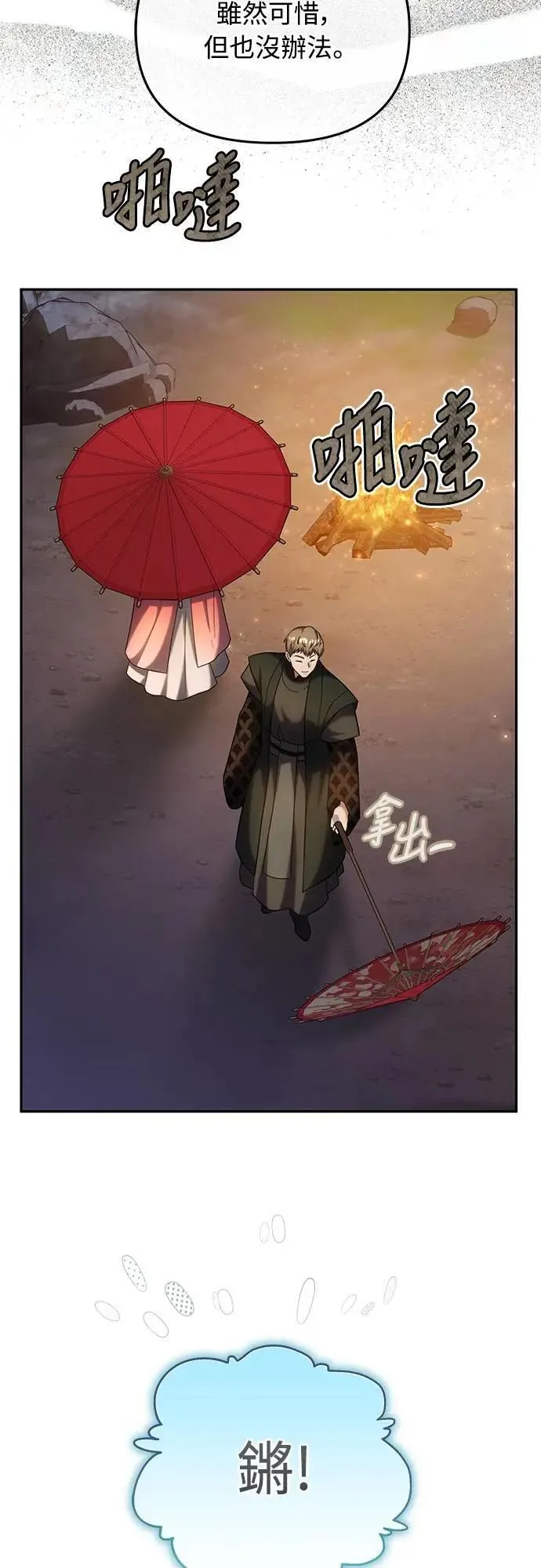 第67话 喜欢生气的气息61