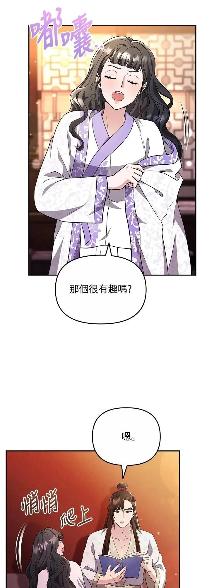 第73话 我们牵手太久了43