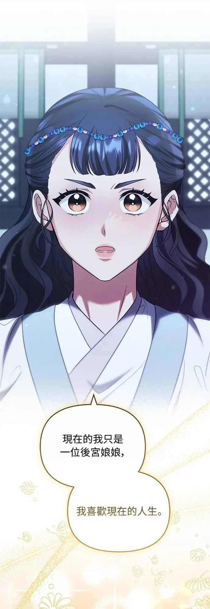 第69话 请把手拿开20