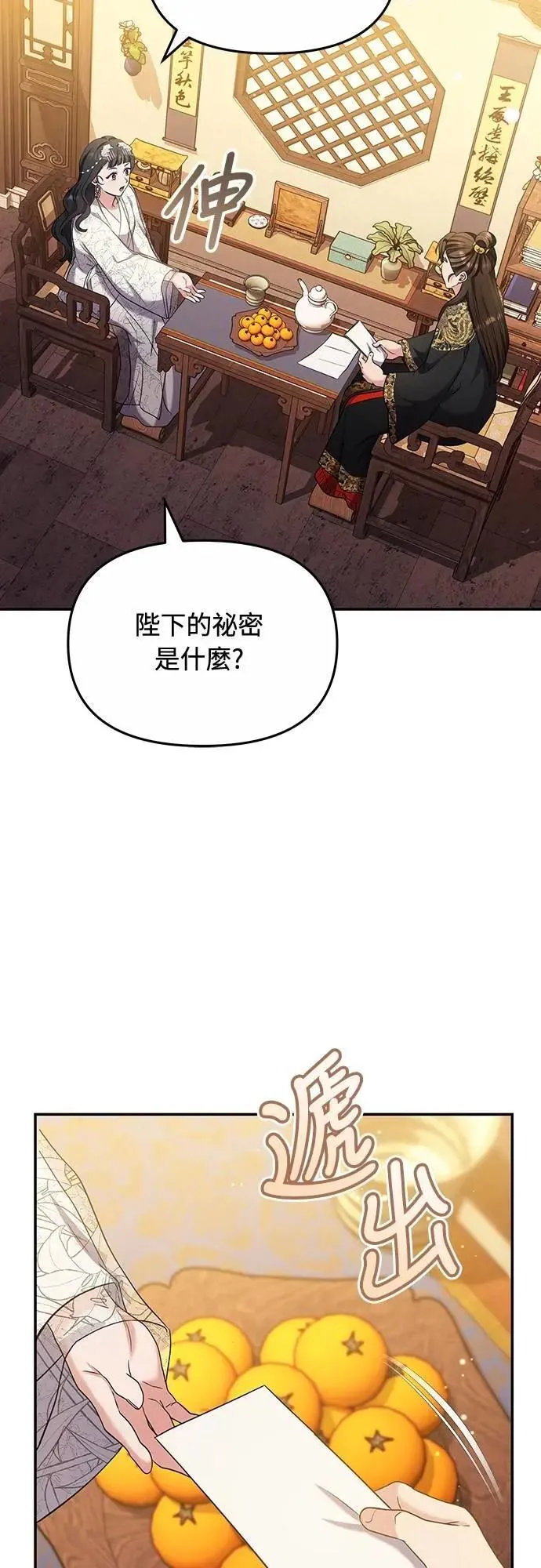 第72话 我是武林高手!24